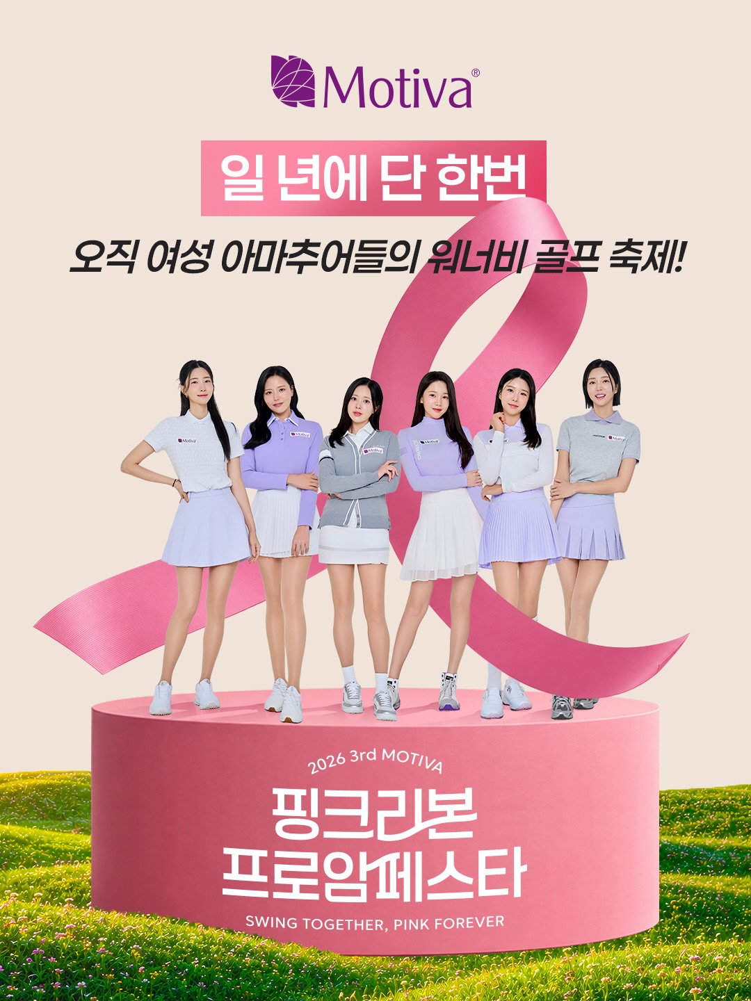 SNS Main Post